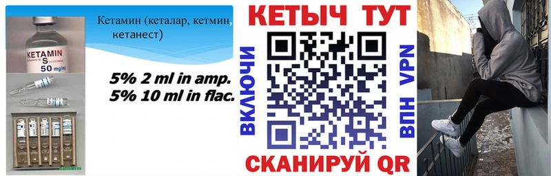 КЕТАМИН VHQ  Купить закладки  Чадан 