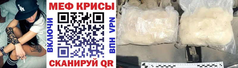 Купить закладки  Чадан  МЯУ-МЯУ мука 